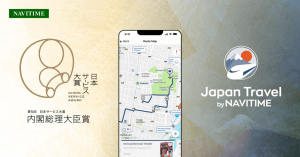 Japan Travel by NAVITIME Recognized with Prime Minister’s Award for Outstanding Visitor Navigation Services